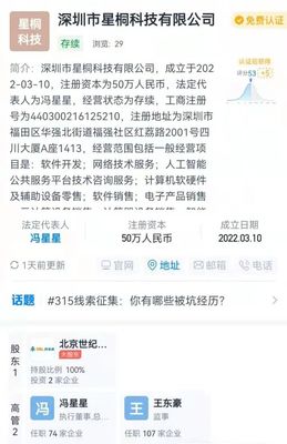 好未來布局智能家居新賽道，成立科技公司拓展網(wǎng)絡(luò)技術(shù)服務(wù)